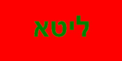 The name LitaLita-In Hebrew Lita is Lithuania like Litas-Visit past and present-The colours of the Lithuanian flag are red,green and yellow- -    