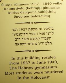 The School-The Shwabbe Hebrew gymnasium-Kauno zido Hebraju gimnazija-Jewish community Kaunas-In Hebrew and English--Machtas children-building גימנסיה עברית שוואבה בקובנה שבליטא-הקהילה היהודית