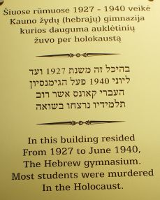 
The School-The Shwabbe Hebrew gymnasium-Kauno zido Hebraju gimnazija-Jewish community Kaunas-In Hebrew and English--Machtas children-building     -   