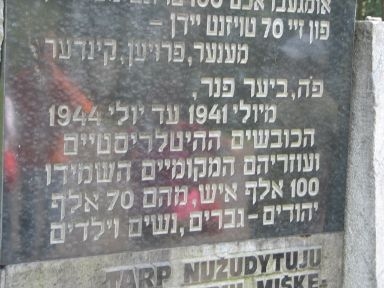 The Wood-Ponar-outside the capital Vilnius-Lithuania-entire Jewish community-ceremony
יער פונאר בוילנה ליטא